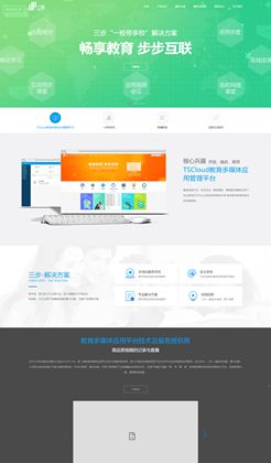 html5高端大气响应式自适应网络科技网站模板