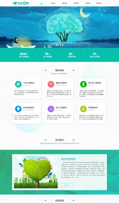 心理咨询中心网站静态HTML页面源码