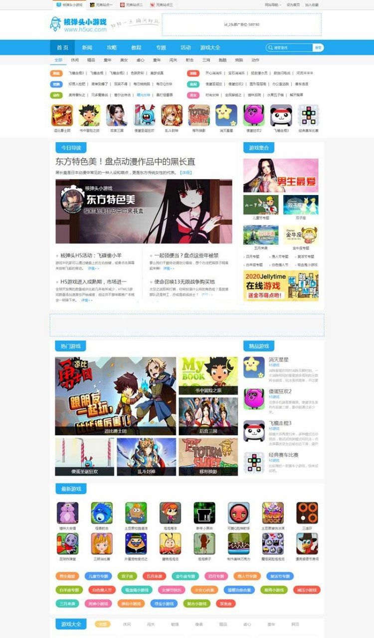 帝国CMS仿核弹头H5小游戏模板/92game帝国CMS内核仿游戏网整站源码 帝国CMS仿核弹头H5小游戏模板/92game帝国CMS内核仿游戏网整站源码