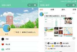 七夕节微信表白墙小程序源码/基于Laravel的表白墙微信小程序源码