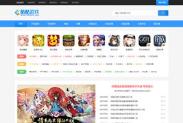 帝国CMS7.5仿《酷酷游戏网》源码/帝国CMS手游综合门户网站模板