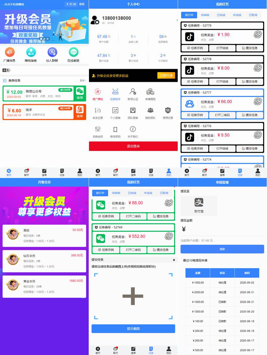 全新蓝色UI点点手机赚系统源码+后台模板【无加密+去后门】