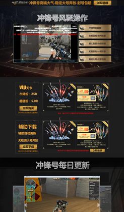 CF辅助宣传页HTML5静态网页源码