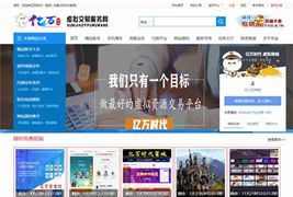 友价T5仿虚拟交易商城网站源码