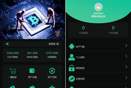 亲测二开修改版DRM矿场+区块链+交易中心+挖矿+公排+积分兑换