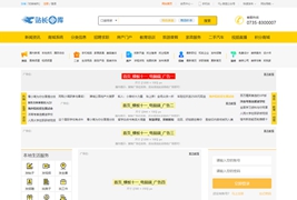 全新火鸟地方门户网站系统v4.6源码顶级版多城市源码下载（电脑手机微信小程序）