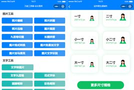 云开发超多功能工具箱组合微信小程序源码/附带流量主