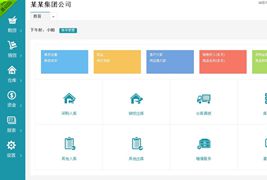 新版PHP云进销存系统ERP销售库存仓库员工管理系统网站源码