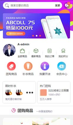 手机移动端商城静态HTML网站模板