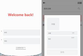 微信交友unicloud云开发小程序