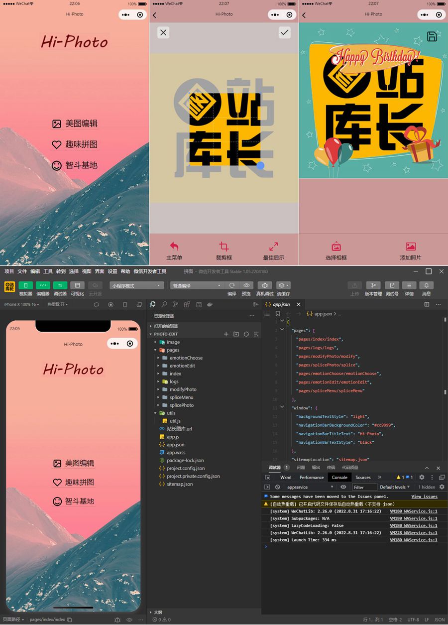图片编辑小程序源码/拼图小程序源码