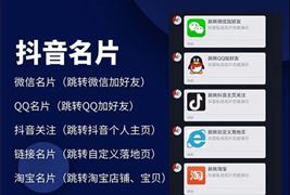 抖音私信名片小程序源码/抖音消息卡片/抖音跳转微信/链接跳转引流技术源码