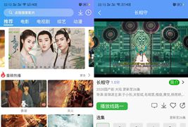 Uniapp开发的多端影视APP/对接的苹果CMS