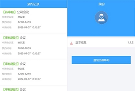 Thinkphp会议室预约系统源码