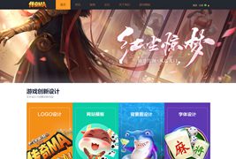 Discuz!仿传奇MA游戏官网社区模板