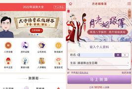 最新周易测算网站H5源码/在线起名网站源码/运势测算网站系统源码