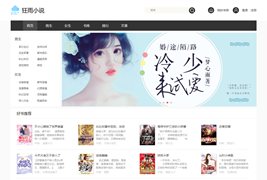 KYXSCMS狂雨小说内容管理系统
