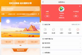 彩虹代刷网免授权+精美WAP端源码