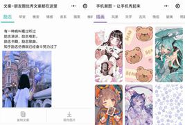 文案馆头像壁纸小程序源码+带后台