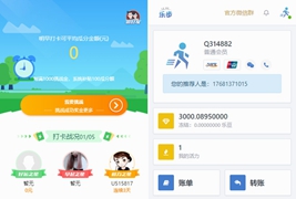 最新更新价值5888区块链早起打卡项目（深蓝引擎Z）趣步模式+完整数据+全开源源码