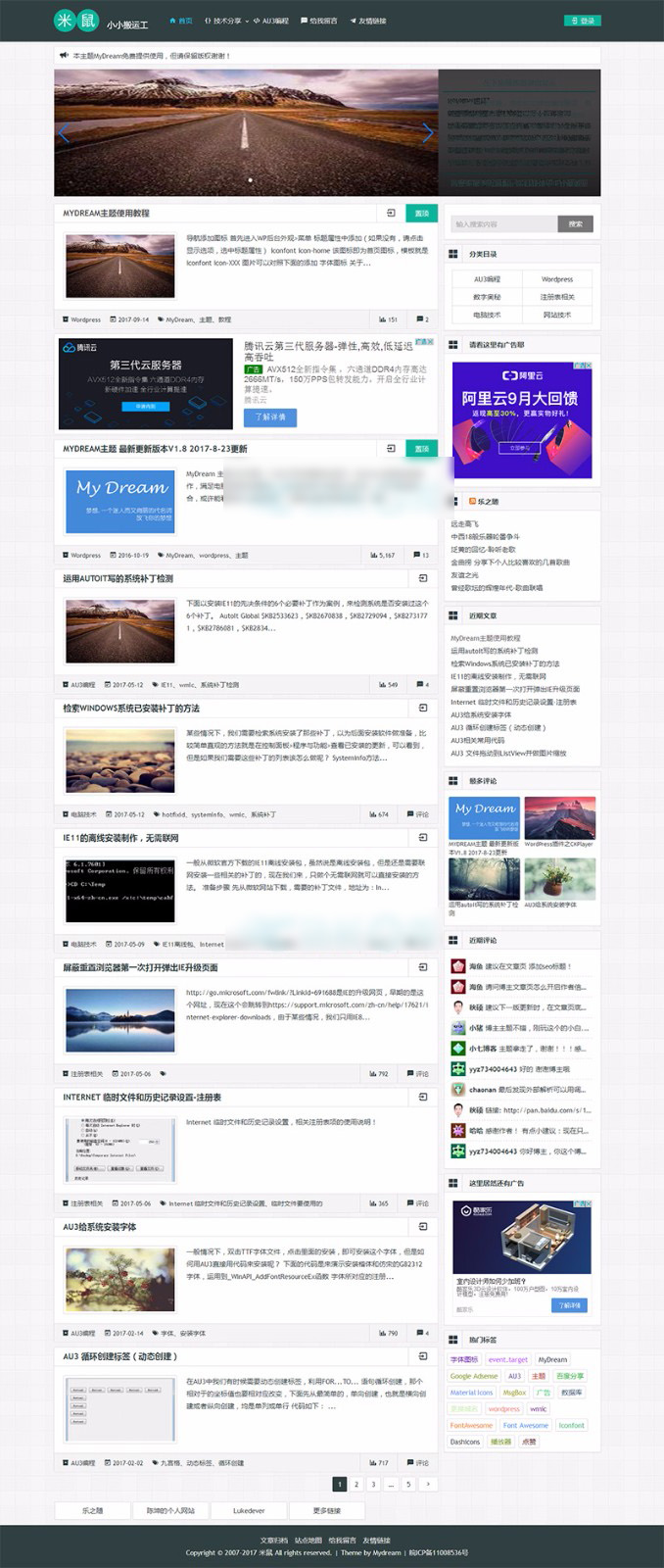 WordPress博客简洁自适应主题MyDream