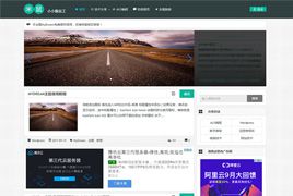 WordPress博客简洁自适应主题MyDream