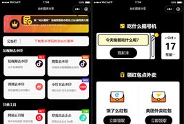 简约黑色多功能去水印外卖流量主小程序源码