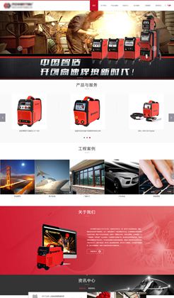 红色电气设备公司HTML5响应式网站模板