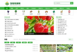 帝国cms7.5仿发财农业网/农业知识养殖技术花卉大全发财树栽培农机农作物模板