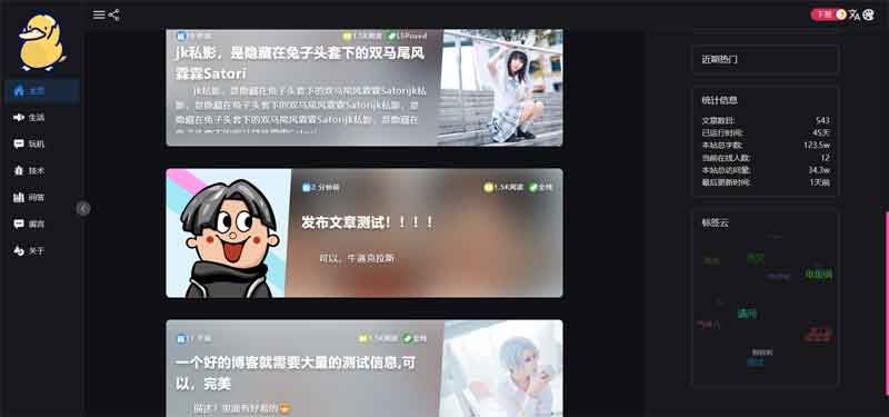 QiuBlog自适应个人博客网站源码/vue+go框架