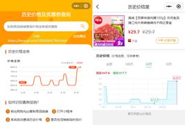 双十一淘宝查历史最低价流量主小程序源码
