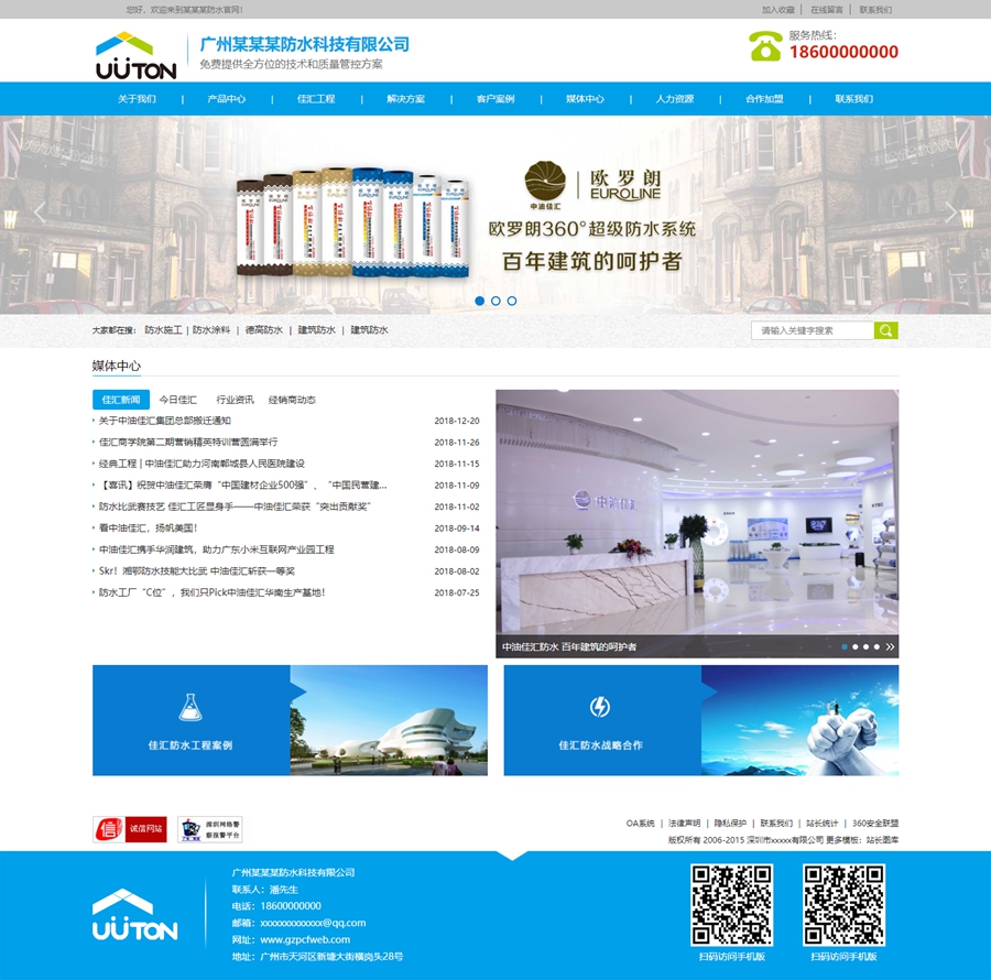 demo.mycodes.net_qiye_fangshuichanpin__副本.jpg
