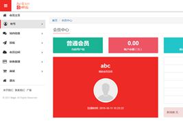 红色Bootstrap自适应帝国cms7.5会员中心模板
