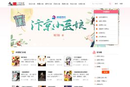 深度SEO优化自动采集PHP自适应小说网站源码