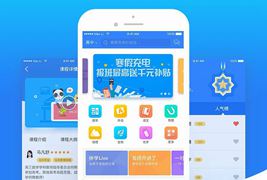 在线课程学习辅导安卓苹果原生应用开发运营版APP源码