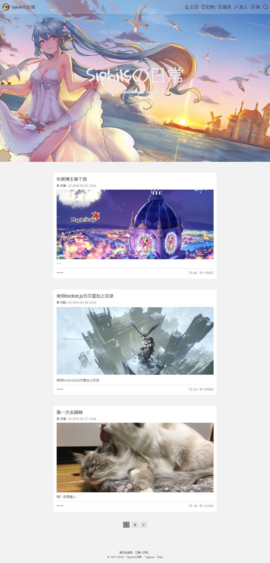 Aria主题最新版/Typecho主题书写自己的篇章