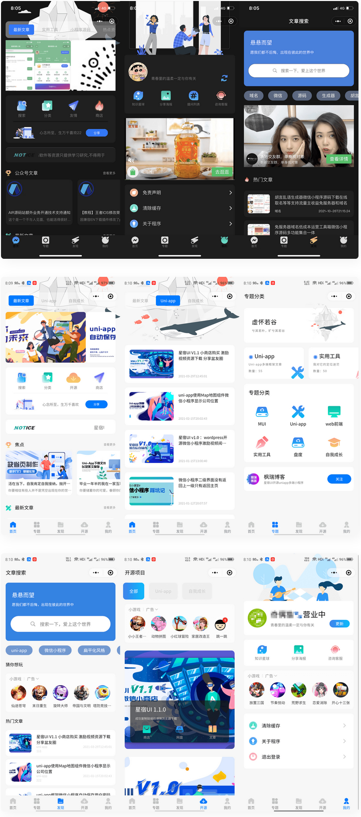 基于wordpress博客系统的资讯资源变现知识付费小程序源码下载