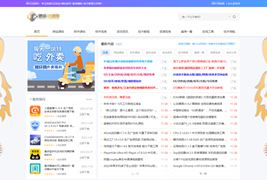 全新资源网/教程网/下载站网站Emlog主题模板源码