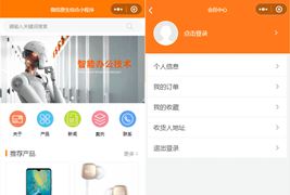 易优CMS简易商城小程序源码