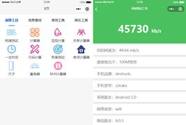 超实用的多功能工具箱小程序源码+支持流量主变现