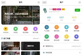全新博客社区资讯APP源码/Typecho后端