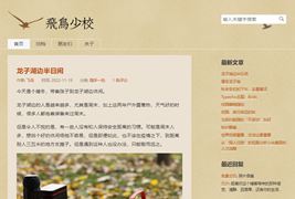 Typecho 仿Blogger主题 Watermark Birds