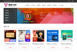 虚拟商品自动发货系统源码下载，安装版亲测可用