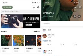 最新版云喵圈子全开源系统源码/兴趣社区交友圈子系统小程序源码