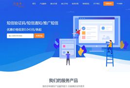 最新天迹云通信短信分销系统源码短信发送系统源码
