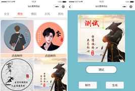超多制作模板的姓氏头像生成器微信小程序源码