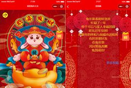 2023新年送祝福微信小程序源码分享