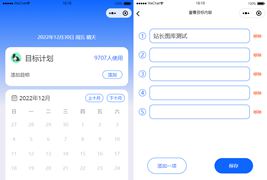 个人目标日历定制制作小工具微信小程序源码