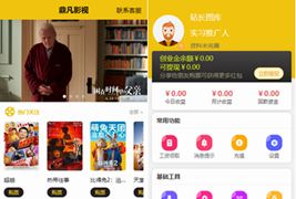 Uniapp开发的影票返利系统源码/基于Thinkphp后台系统源码