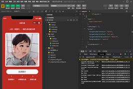 一键生成动漫头像微信小程序源码